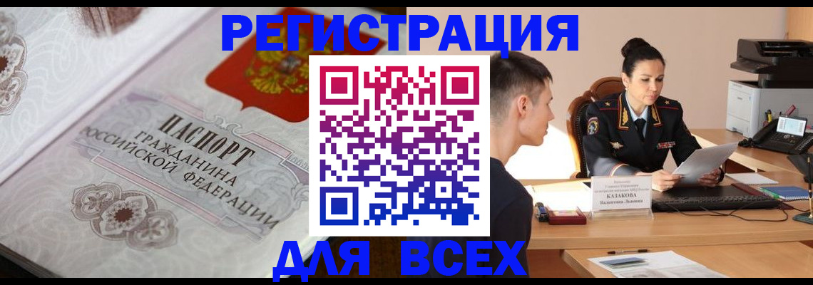 прописка в квартире в Тимашёвске