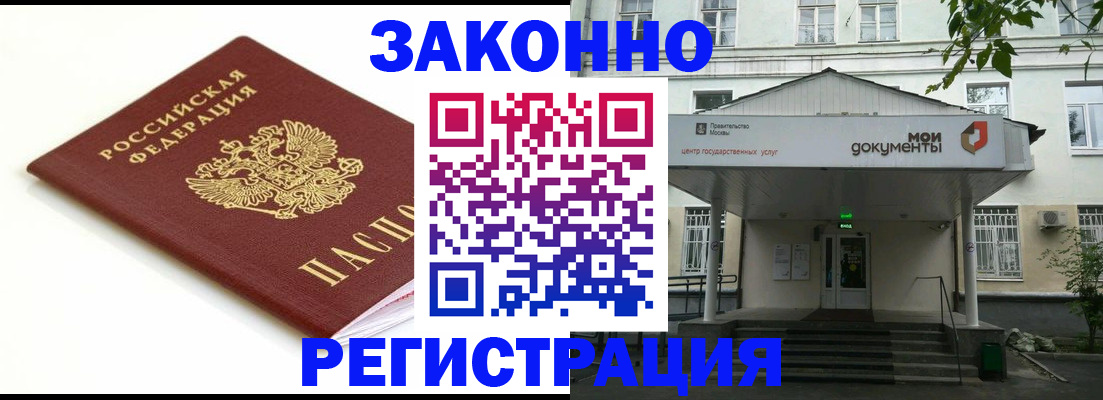 регистрация для дет. сада в Тимашёвске