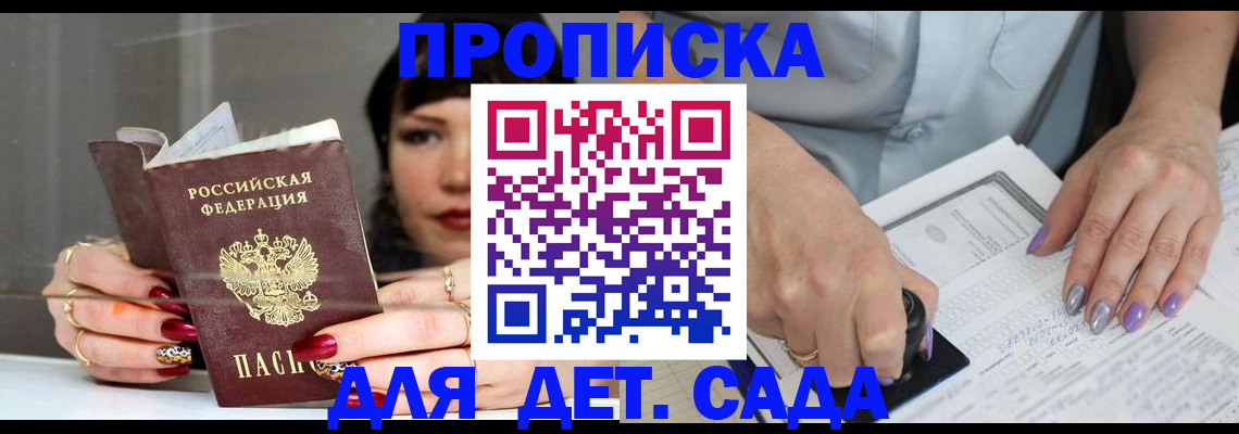 временная регистрация адрес в Тимашёвске