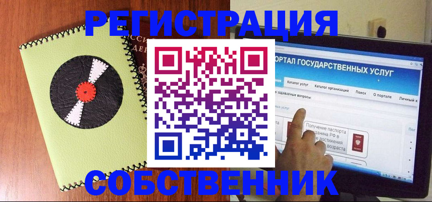 прописка от собственника в Тимашёвске